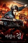 Last Ninja - Red Shadow Movie Streaming Online