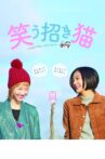 Laughing Lucky Cats Movie Streaming Online