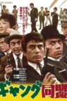 League of Gangsters Movie Streaming Online