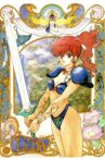 Leda - The Fantastic Adventure of Yohko Movie Streaming Online
