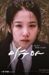 LEE Su-a Movie Streaming Online