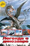 Legend of Dinosaurs and Monster Birds Movie Streaming Online