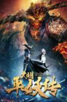 Legend of Dynasty Ming Movie Streaming Online