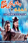 Legend of Lu Xiao Feng Movie Streaming Online