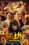 Legend of Poker King Movie Streaming Online