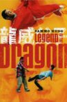 Legend of the Dragon Movie Streaming Online