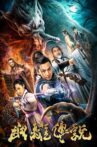 Legend of Youli Movie Streaming Online
