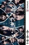 Les Misérables Movie Streaming Online