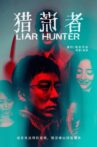 Liar Hunter Movie Streaming Online