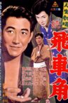 Life of Hishakaku 2 Movie Streaming Online