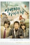 Like Father, Like Son Movie Streaming Online