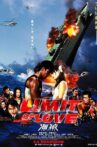 Limit of Love: Umizaru Movie Streaming Online