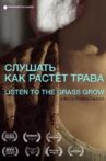 Listen To The Grass Grow Movie Streaming Online