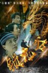 Locked Dragon Valley Movie Streaming Online