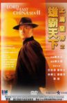 Lord Of East China Sea II Movie Streaming Online