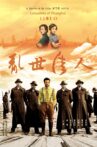 Lord of Shanghai 2 Movie Streaming Online