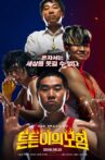 Loser's Adventure Movie Streaming Online
