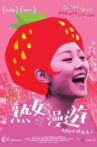 Lost and Found in Tokyo Movie Streaming Online