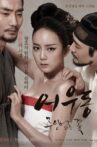 Lost Flower: Eo Woo-dong Movie Streaming Online