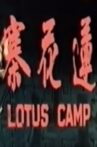 Lotus Camp Movie Streaming Online