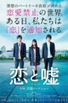 Love and Lies Movie Streaming Online