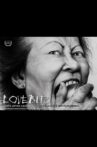 Love Bite: Laurie Lipton and Her Disturbing Black & White Drawings Movie Streaming Online