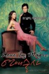 Love in Magic Movie Streaming Online