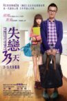Love Is Not Blind Movie Streaming Online