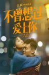 Love is Tricky Movie Streaming Online