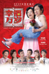 Love Matters Movie Streaming Online