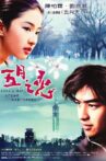Love of May Movie Streaming Online