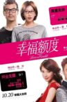 Love on Credit Movie Streaming Online