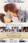 Love Song For You Movie Streaming Online