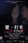 Love Stalk Movie Streaming Online