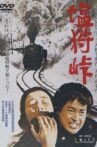 Love Stopped the Runaway Train Movie Streaming Online