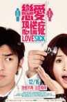 Lovesick Movie Streaming Online