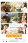 Loving You, Loving Me Movie Streaming Online