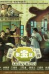 Lucky Bowl Movie Streaming Online