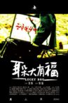 Lucky Dog Movie Streaming Online