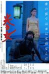 Luminous Woman Movie Streaming Online