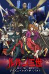 Lupin the Third: Prison of the Past Movie Streaming Online