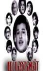 Maanavan Movie Streaming Online