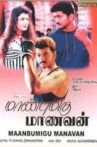 Maanbumigu Maanavan Movie Streaming Online