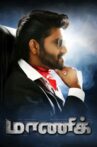 Maaniik Movie Streaming Online