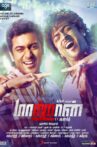 Maattrraan Movie Streaming Online