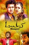 Maayavi Movie Streaming Online