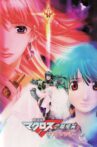 Macross Frontier: The Wings of Goodbye Movie Streaming Online