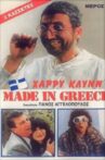 Made in Greece Movie Streaming Online