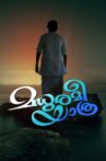 Madhuramee Yathra Movie Streaming Online