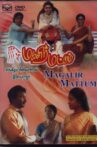 Magalir Mattum Movie Streaming Online